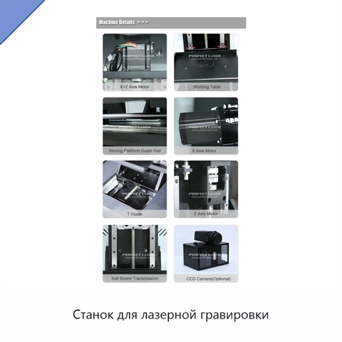Станок для лазерной гравировки