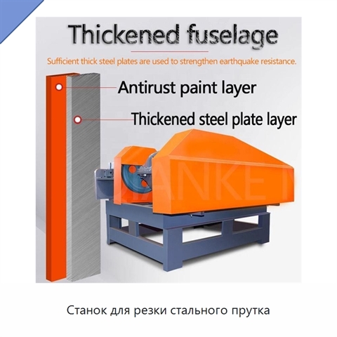 Станок для резки стального прутка