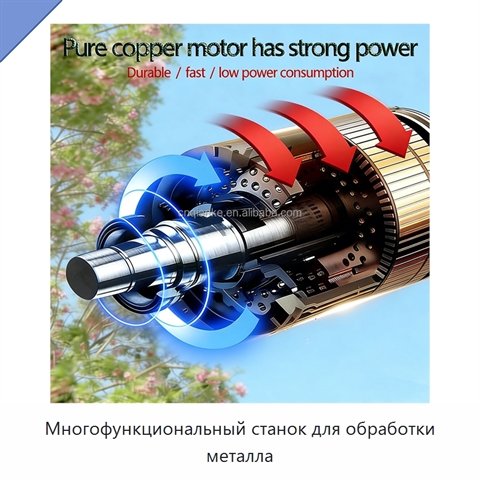 Многофункциональный станок для обработки металла
