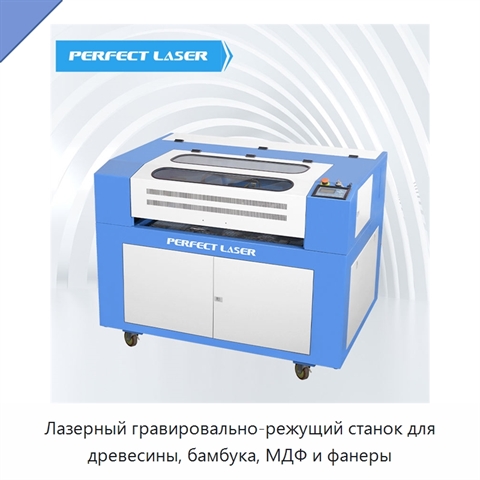 Лазерный гравировально-режущий станок для древесины, бамбука, МДФ и фанеры