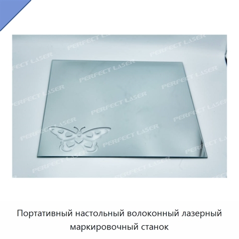 Портативный настольный волоконный лазерный маркировочный станок