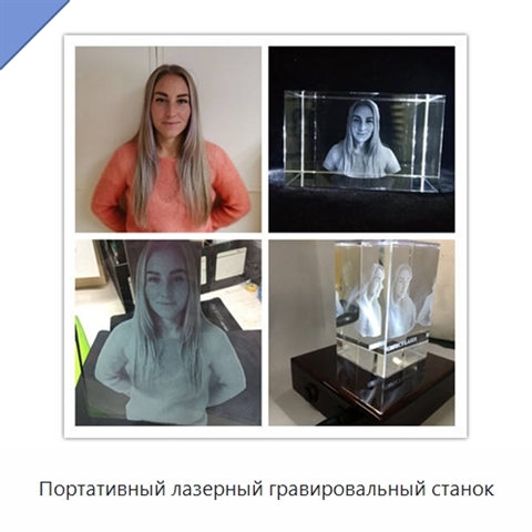 Портативный лазерный гравировальный станок