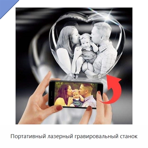 Портативный лазерный гравировальный станок