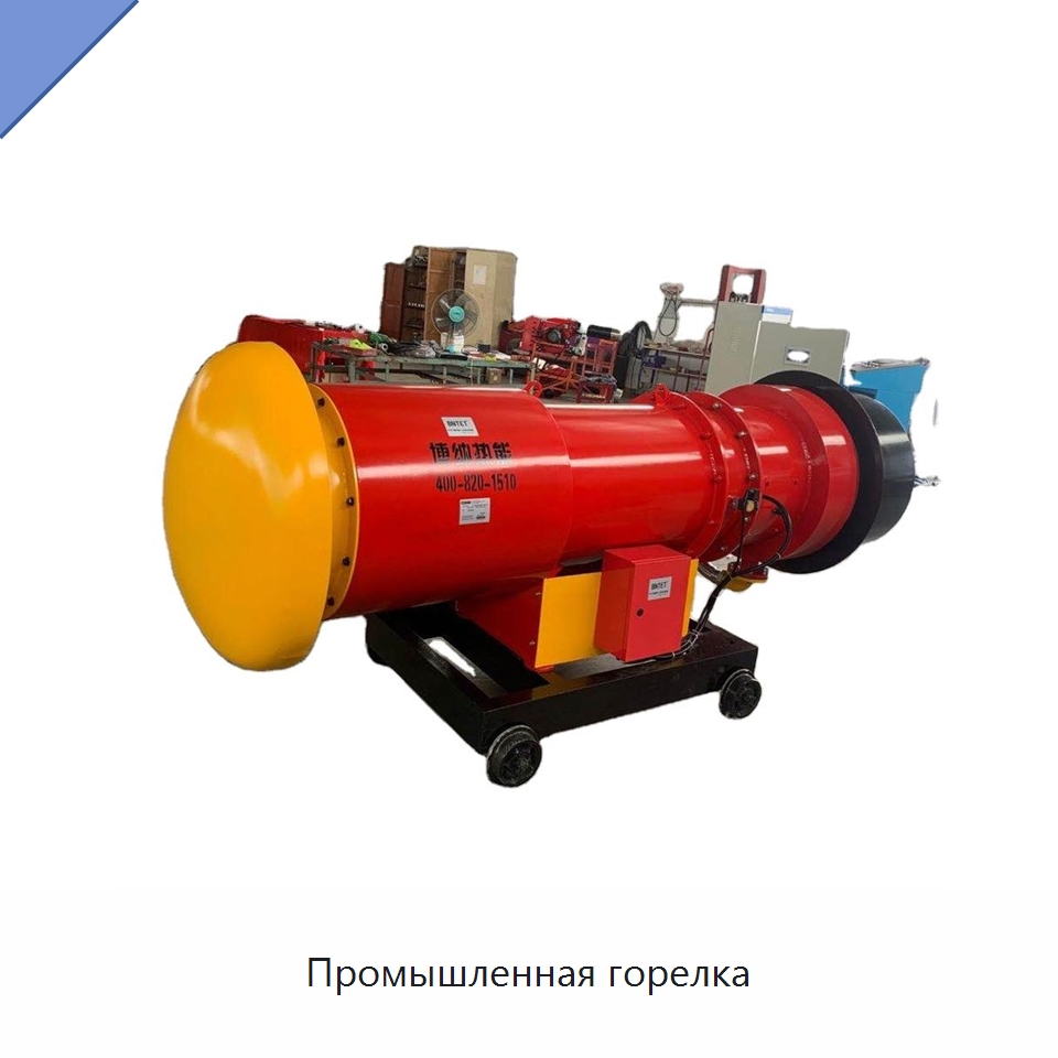 Промышленная горелка — Котлы и комплектующие