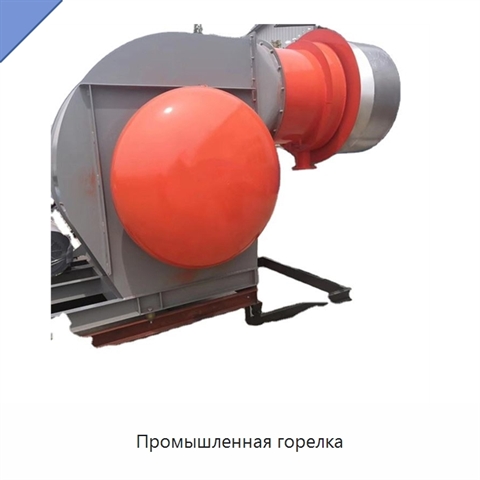 Промышленная горелка