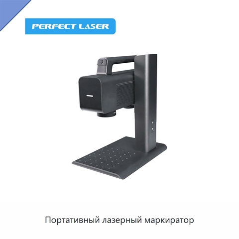 Портативный лазерный маркиратор