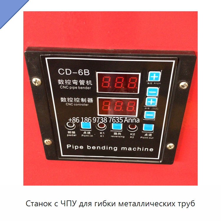 Станок с ЧПУ для гибки металлических труб — Станки для обработки труб