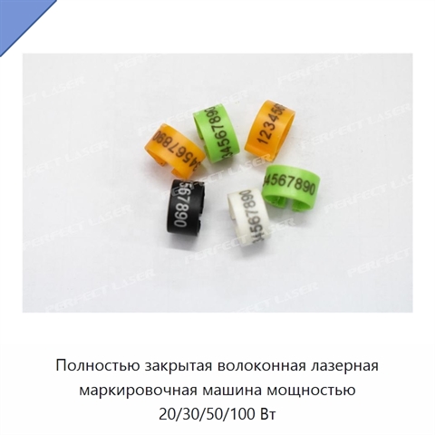Полностью закрытая волоконная лазерная маркировочная машина мощностью 20/30/50/100 Вт