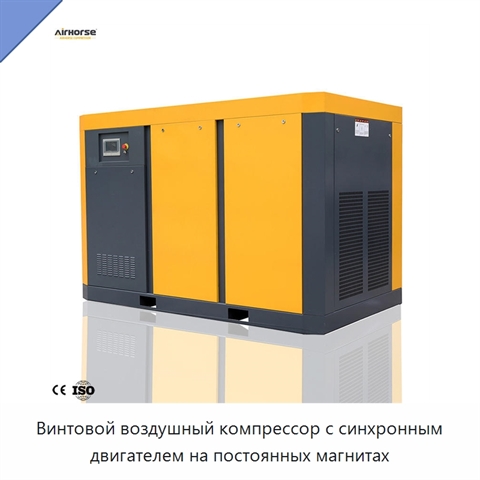 Винтовой воздушный компрессор с синхронным двигателем на постоянных магнитах