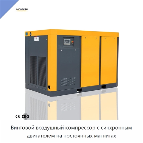 Винтовой воздушный компрессор с синхронным двигателем на постоянных магнитах