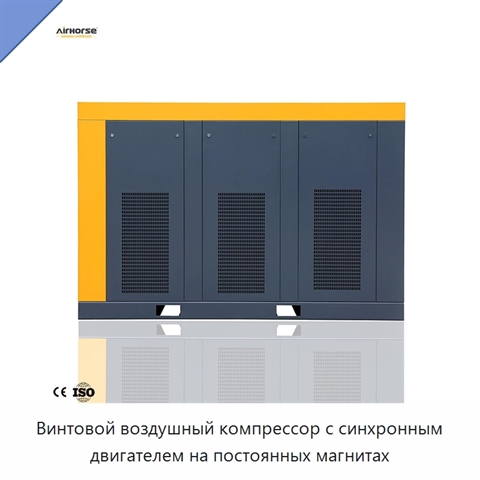 Винтовой воздушный компрессор с синхронным двигателем на постоянных магнитах