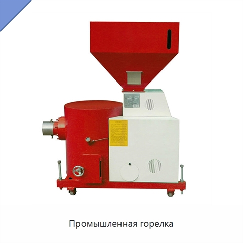 Промышленная горелка