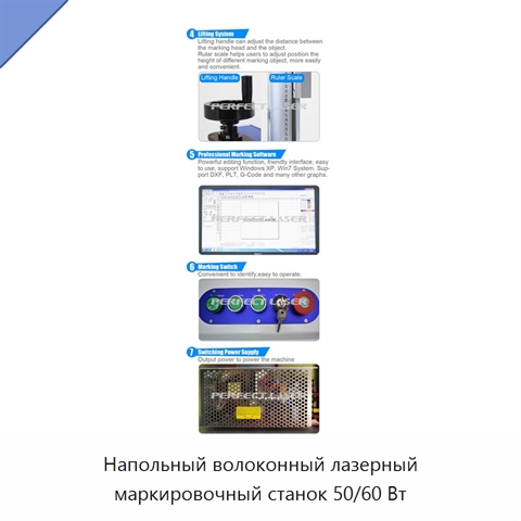 Напольный волоконный лазерный маркировочный станок 50/60 Вт
