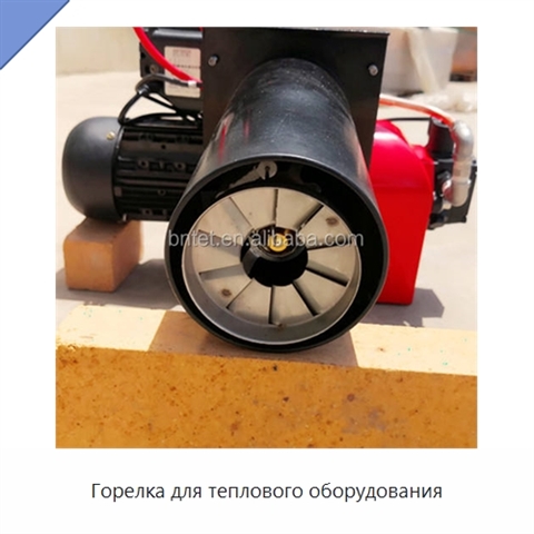 Горелка для теплового оборудования