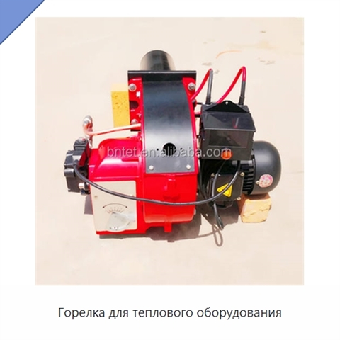 Горелка для теплового оборудования