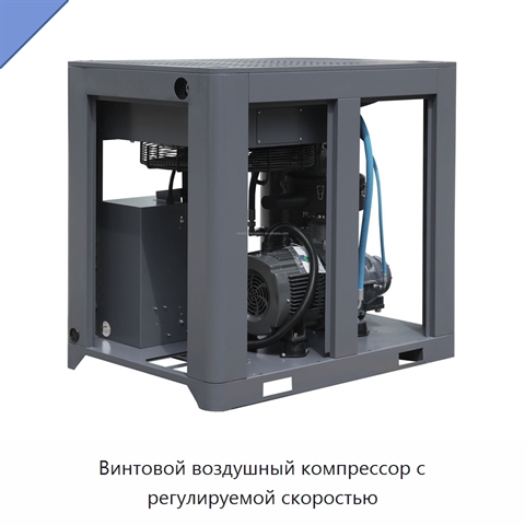Винтовой воздушный компрессор с регулируемой скоростью