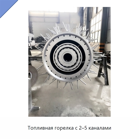 Топливная горелка с 2–5 каналами