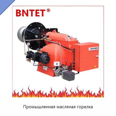 Промышленная масляная горелка