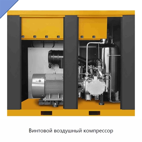 Винтовой воздушный компрессор