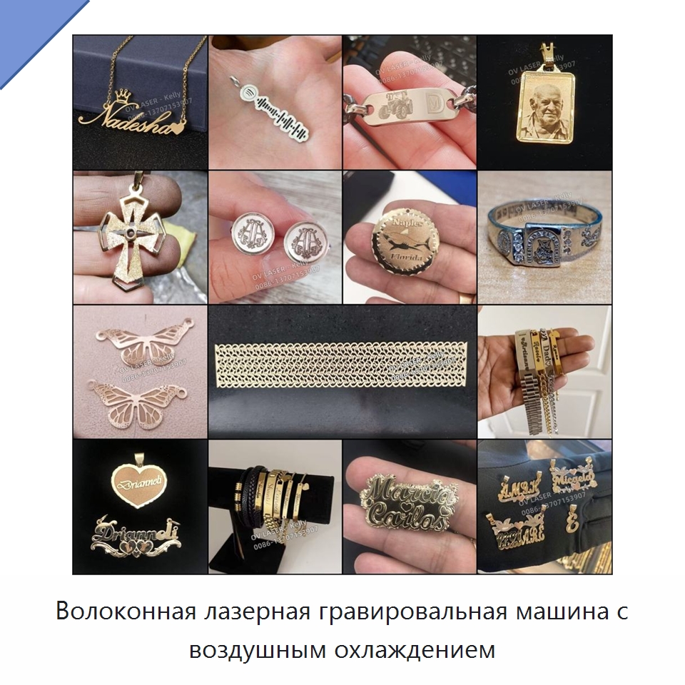 Волоконная лазерная гравировальная машина с воздушным охлаждением — Лазерные маркировочные станки