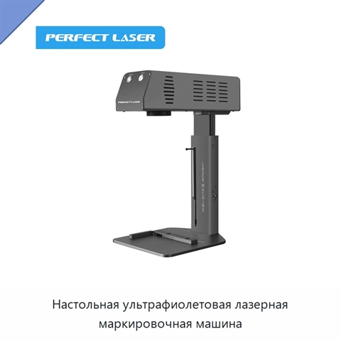 Настольная ультрафиолетовая лазерная маркировочная машина