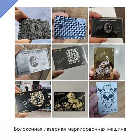 Волоконная лазерная маркировочная машина