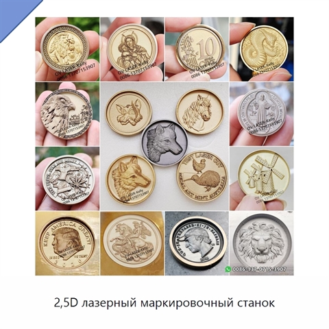 2,5D лазерный маркировочный станок