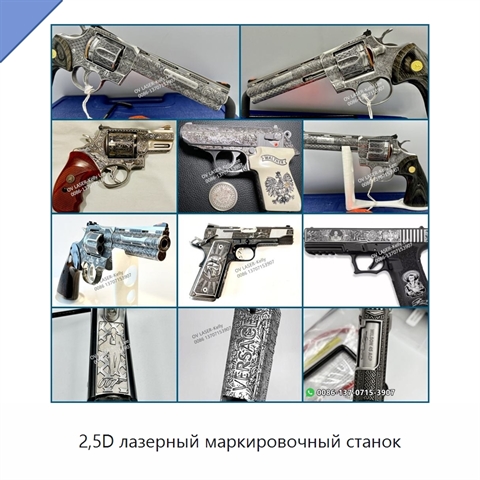2,5D лазерный маркировочный станок