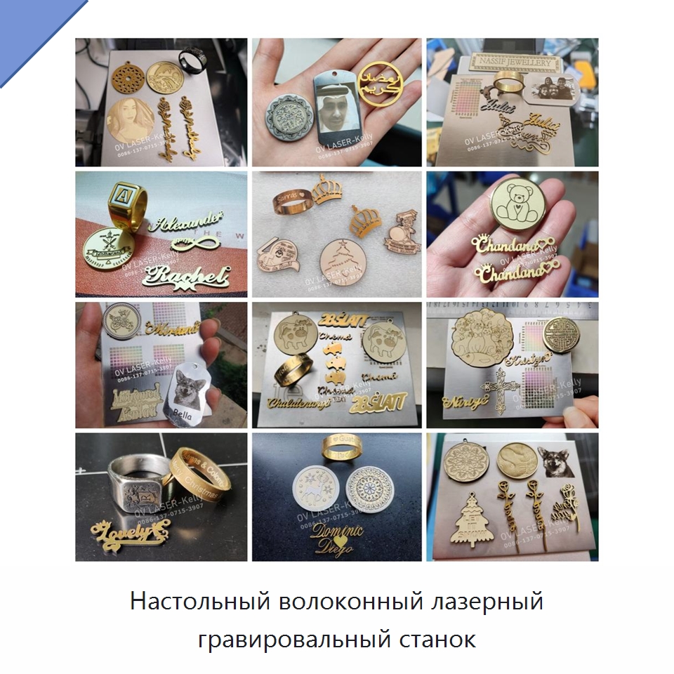 Настольный волоконный лазерный гравировальный станок — Лазерные маркировочные станки