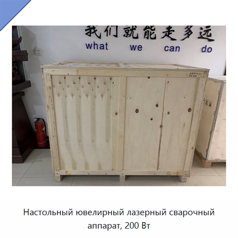 Настольный ювелирный лазерный сварочный аппарат, 200 Вт