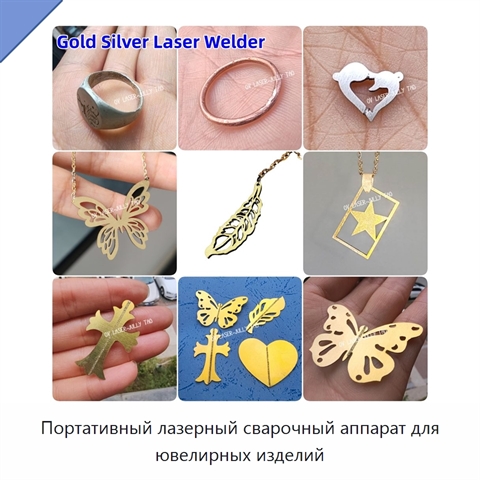 Портативный лазерный сварочный аппарат для ювелирных изделий
