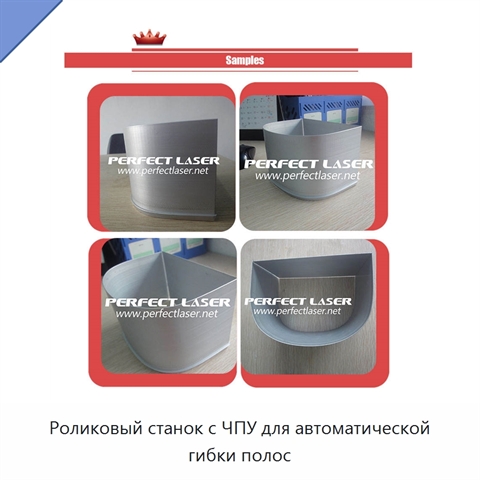 Роликовый станок с ЧПУ для автоматической гибки полос