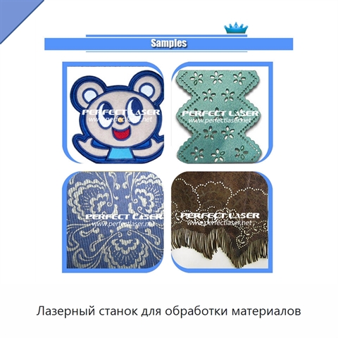 Лазерный станок для обработки материалов
