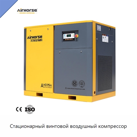 Стационарный винтовой воздушный компрессор
