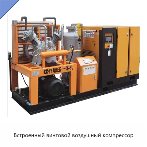 Встроенный винтовой воздушный компрессор