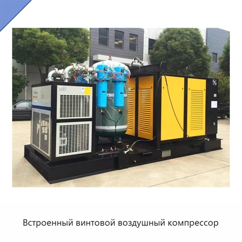 Встроенный винтовой воздушный компрессор