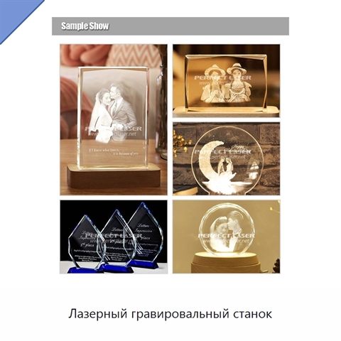 Лазерный гравировальный станок