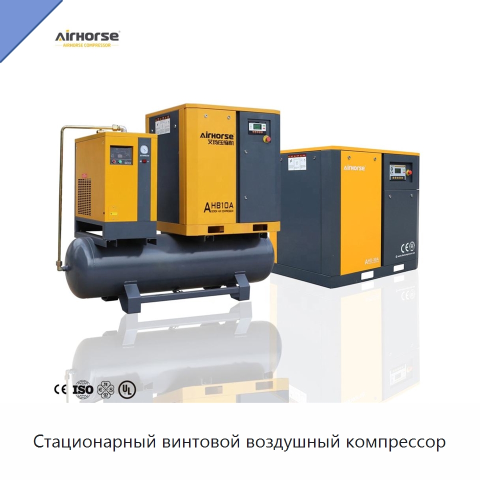 Стационарный винтовой воздушный компрессор — Промышленные компрессоры