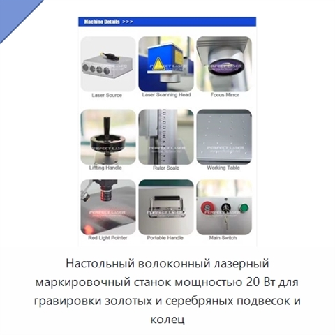 Настольный волоконный лазерный маркировочный станок мощностью 20 Вт для гравировки золотых и серебряных подвесок и колец