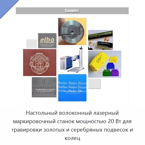 Настольный волоконный лазерный маркировочный станок мощностью 20 Вт для гравировки золотых и серебряных подвесок и колец