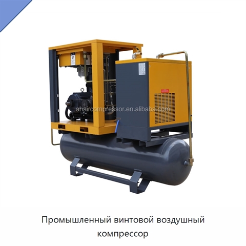 Промышленный винтовой воздушный компрессор