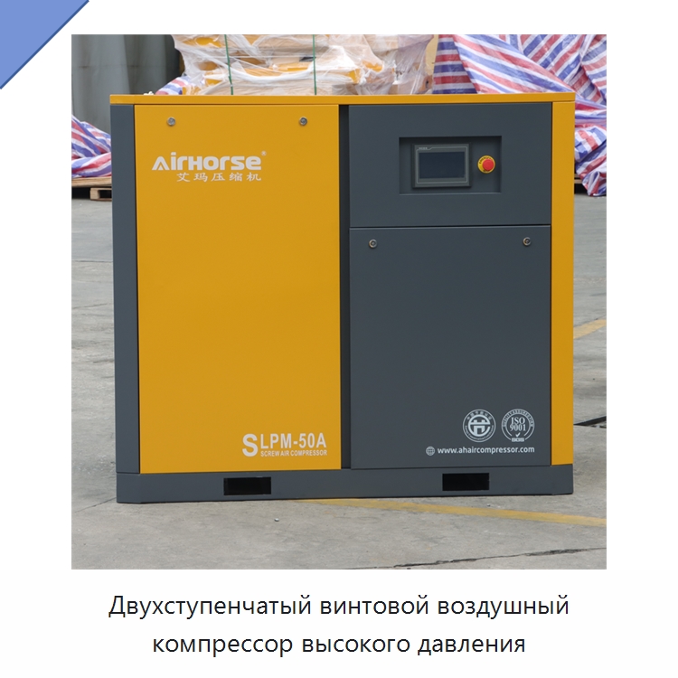 Двухступенчатый винтовой воздушный компрессор высокого давления — Промышленные компрессоры