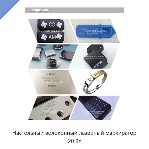 Настольный волоконный лазерный маркиратор 20 Вт