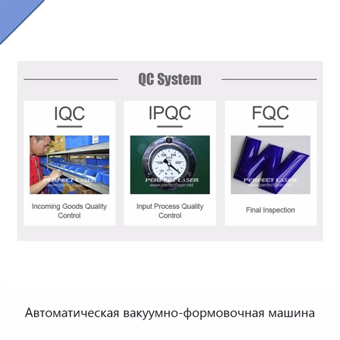 Автоматическая вакуумно-формовочная машина