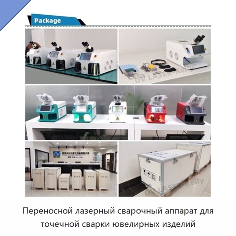 Переносной лазерный сварочный аппарат для точечной сварки ювелирных изделий