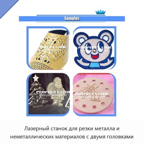 Лазерный станок для резки металла и неметаллических материалов с двумя головками