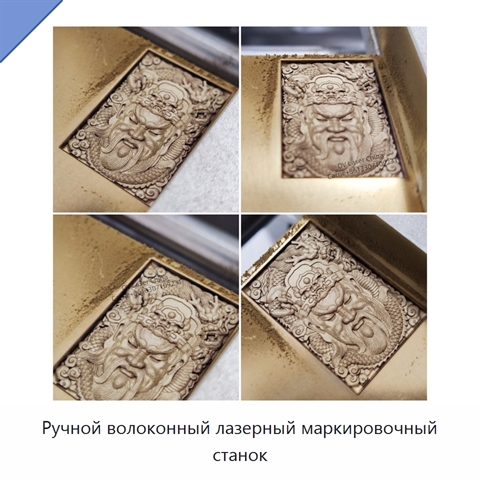 Ручной волоконный лазерный маркировочный станок