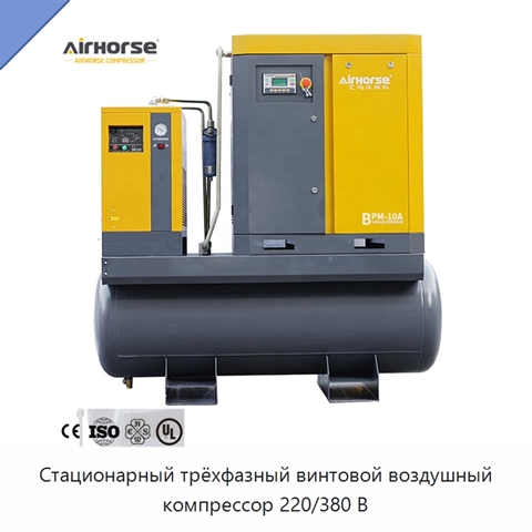 Стационарный трёхфазный винтовой воздушный компрессор 220/380 В