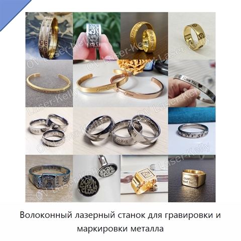 Волоконный лазерный станок для гравировки и маркировки металла