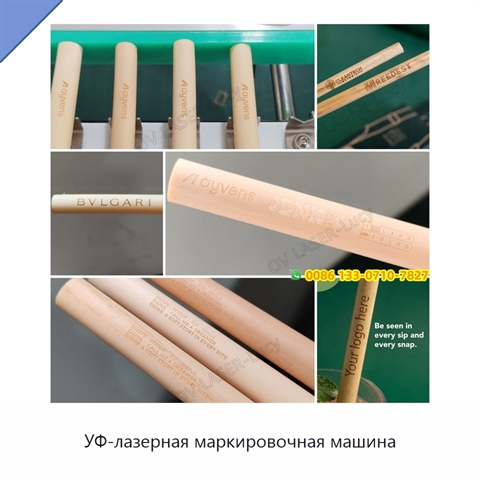 УФ-лазерная маркировочная машина